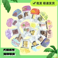 宠物零食狗狗训狗奖励零食猫零食猫咪冻干零食猫饼干宠物零食批发