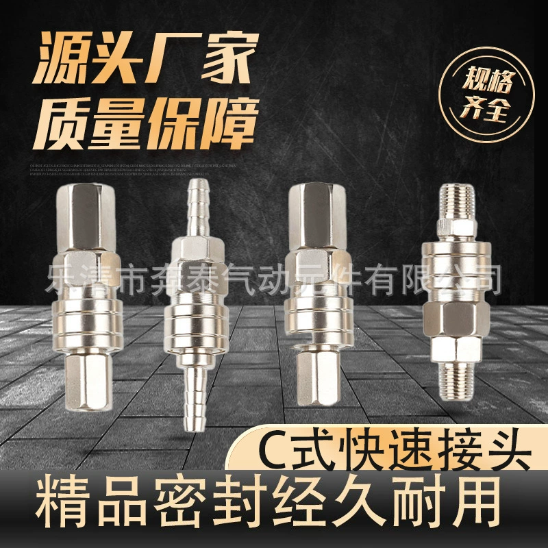 Тип C быстрый разъем 8*5 пневматический инструмент для быстрой вставки воздушной трубы SM40 воздушный насос воздушный компрессор PU разъем трубы SP30/20