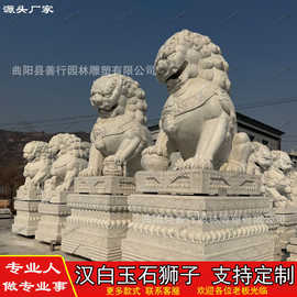 天然汉白玉石雕狮子一对青石狮子别墅庭院公司装饰大门口摆件批发