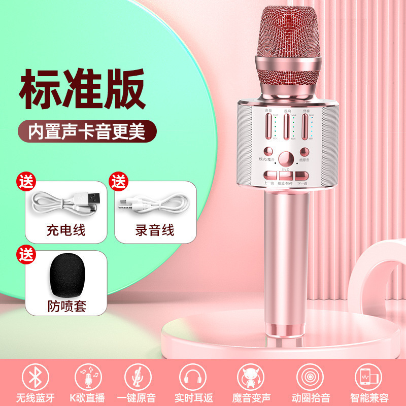 话筒音响一体麦克风手机K歌神器自带声卡无线蓝牙家用电视全民唱|undefined