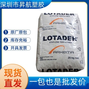 Ema French Arima 24Ma005 Good Flexible Wire and Cable Application Blow Molding Film Composite