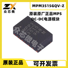 MPM3515GQV-Z QFN-17  3515  0.8V~30V  4V~36V 1.5A
