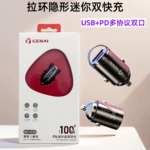 车载充电器100W超级快充迷你隐形PD车充汽车一拖二手机充电头快冲