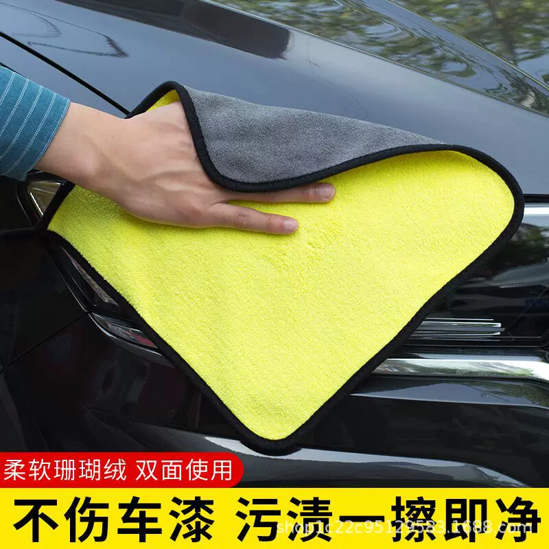 双面擦车巾 厂家批发厚款高密珊瑚绒吸水柔软洗车毛巾加油站礼