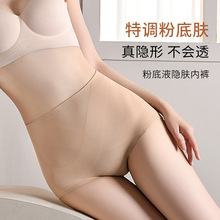 内裤女款冰丝高腰收腹大码7A桑蚕丝抗菌裆性感提臀女士三角短裤头