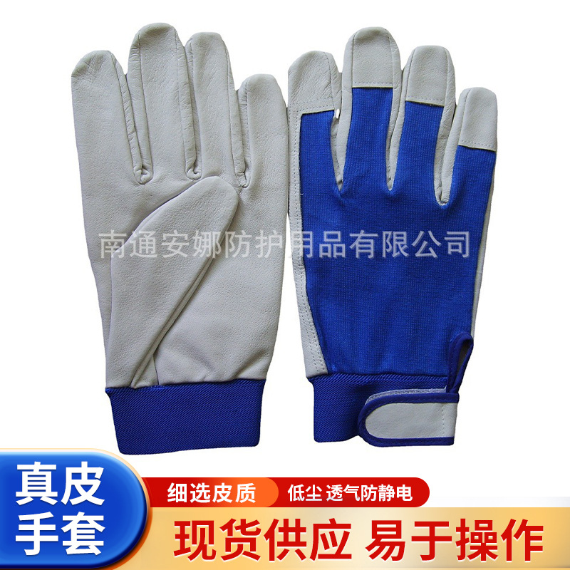 厂家直供羊皮手套羊皮半皮劳保防护弹力花园防刺防静电焊接粘扣带