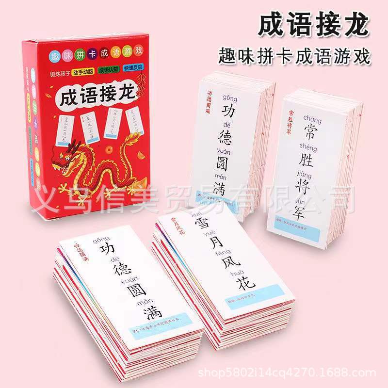 Idiom card Parenting interaction Toys children board role-playing games Card game student intelligence Cognitive card