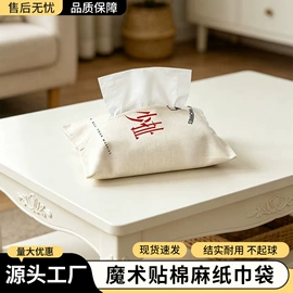 家用防尘罩;门帘、小窗帘;抱枕套