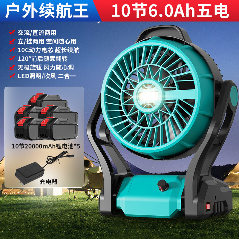 クロスボーダー新品アウトドアファンキャンプ釣りロング航続ポータブル充電ledライト照明リチウム電池扇風機|undefined