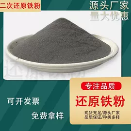 其他非金属;铁粉系列;其他非金属