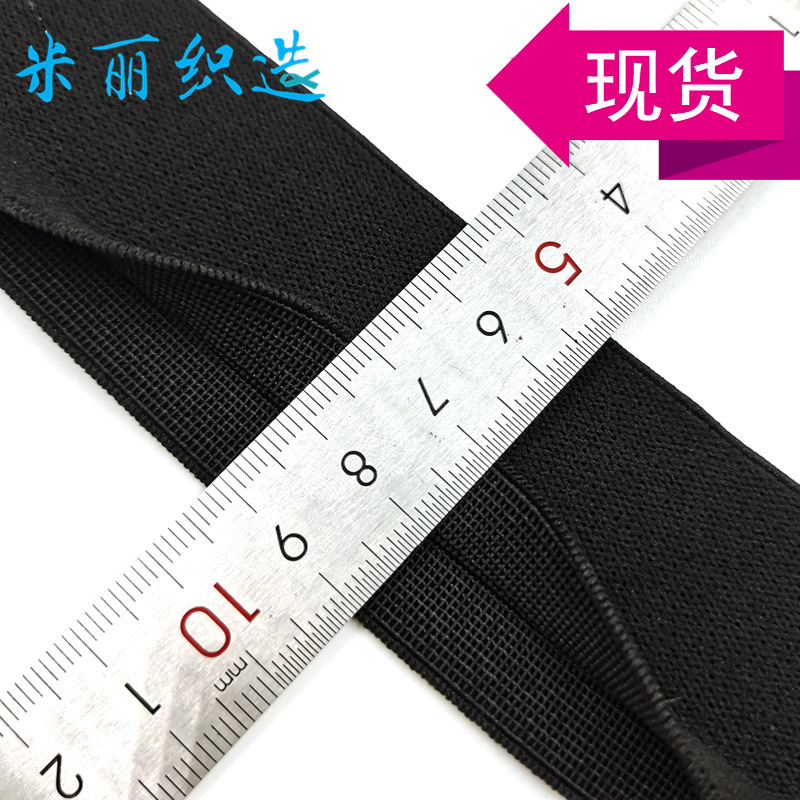 工厂现货4CMY型橡筋黑色开口包边松紧带尼龙高弹腰头唇边丈巾直销
