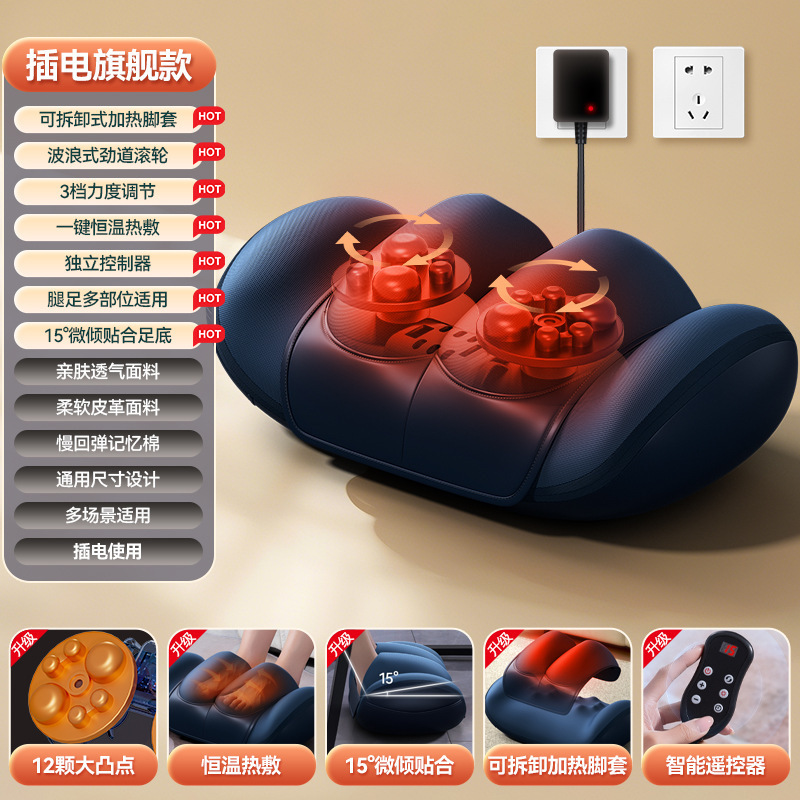 跨境按摩暖脚宝加热按摩器足底出口足疗机脚部腿部红外揉捏|undefined