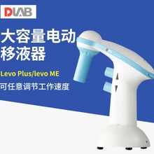 Levo Plus/Levo ME늄Һ0.1ul-100ml