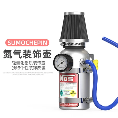 Motorcycle General Parts Motorcycle Modified Nitrogen Acceleration Decorative