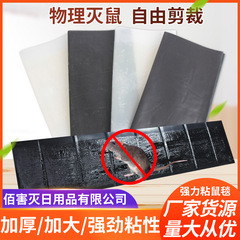 スポット粘鼠絨毯120*27.5大粘鼠絨毯老鼠貼り強力粘鼠絨毯捕鼠器メーカー卸売り