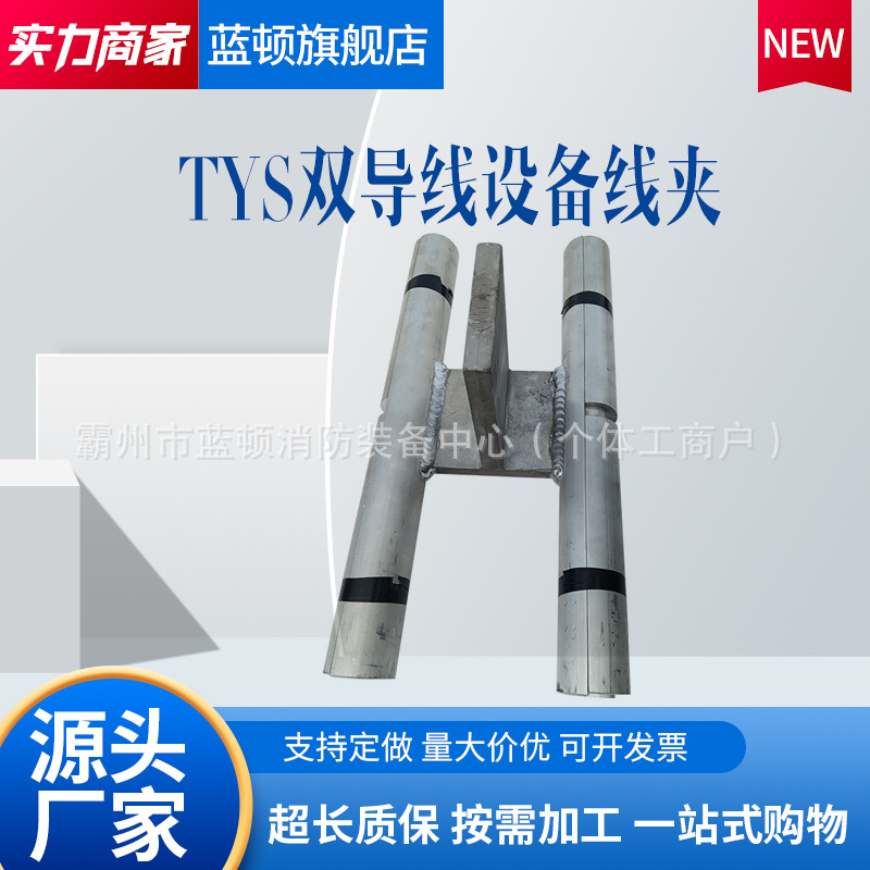 双导线设备线夹TYS5电力金具变电站压缩型引下铝线夹线夹电气设备