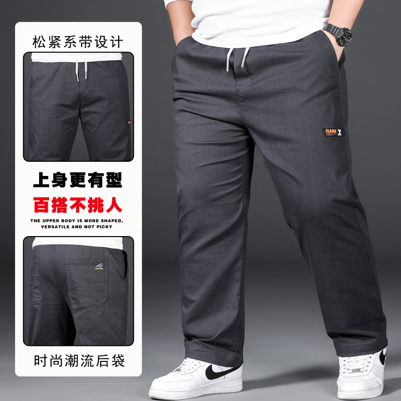 Cross-Border Lightweight Sports Casual Pants for Fat Men Soft Explosion-Proof Long Casual Pants Plus-Size Summer Pants 8619