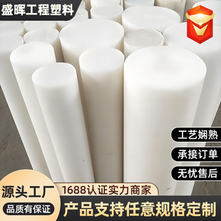 Wholesale Mc Oil-Containing Nylon Rod Processing Various Specifications and Colors Plastic Solid White Round Rod Plastic Rod Manufacturer
