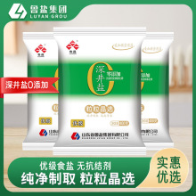 国企出品鲁晶优级深井盐400g未加碘无抗结剂零添加食用盐调味品