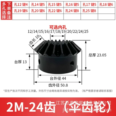 Diferensial dişli dəstləri 2.5 Mold 3 Mold 15-30 Teeth - a-bevel-gear-with-2-molds-and-24-teeth-inner-hole-12-25