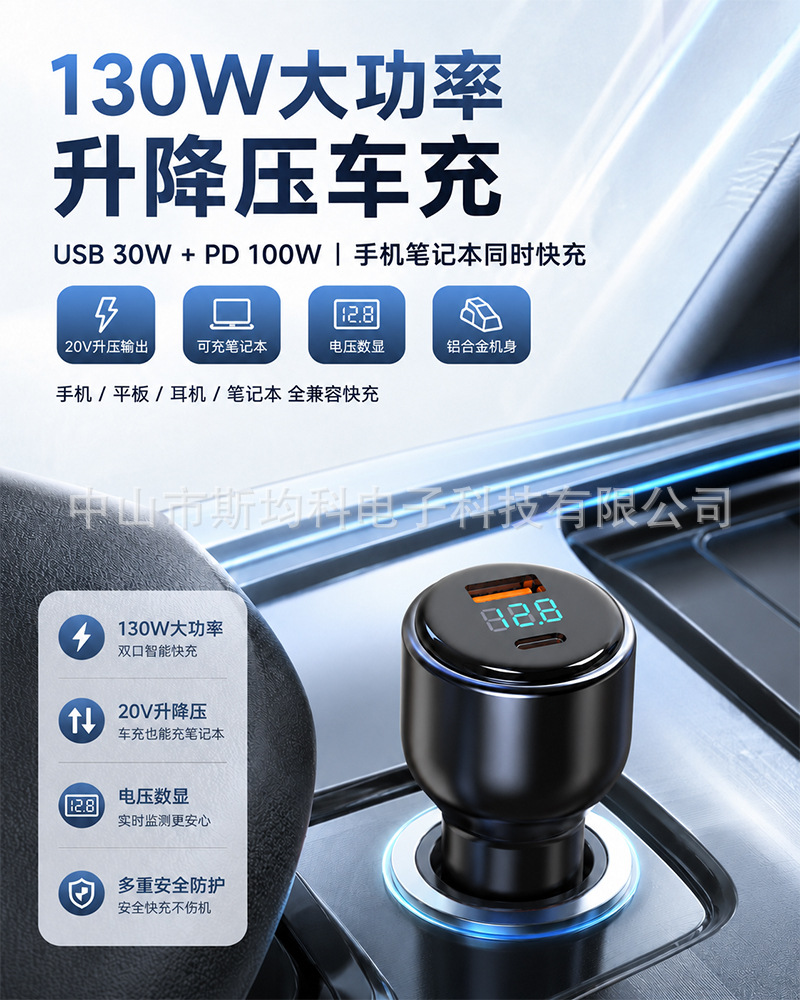 130W car charger super fast charging, voltage regulation, full protocol compatibility, laptop car cigarette lighter adapter