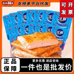 塩津店の魚豆腐と豆のおやつの食欲を解消します。