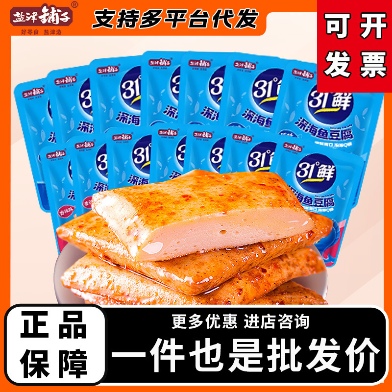 塩津店の魚豆腐と豆のおやつの食欲を解消します。|undefined