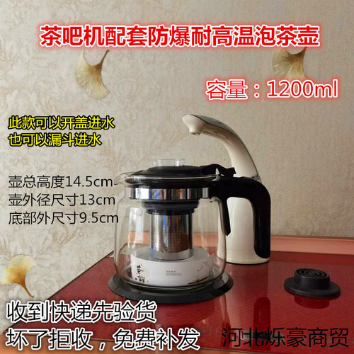 UMC7 wholesale tea bar machine tea kettle, herbal tea kettle, high borosilicate explosion-proof and high temperature heating insulation kettle glass