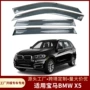 宝马bmw跨境改装晴雨挡