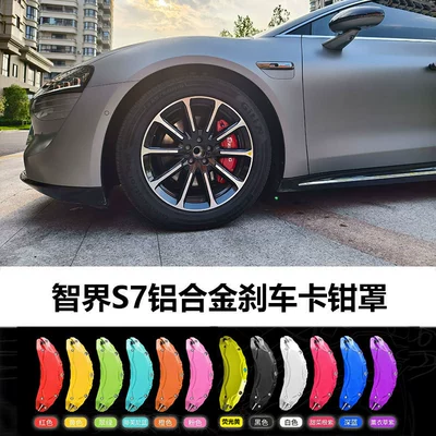 Brake caliper cover M9, AITO M7, ZEEKR S7 - zhijie-aluminum-alloy-caliper-cover