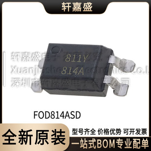 ȫ���M�� FOD814ASD FOD814A 814A �NƬSOP-4 �������� ���x��