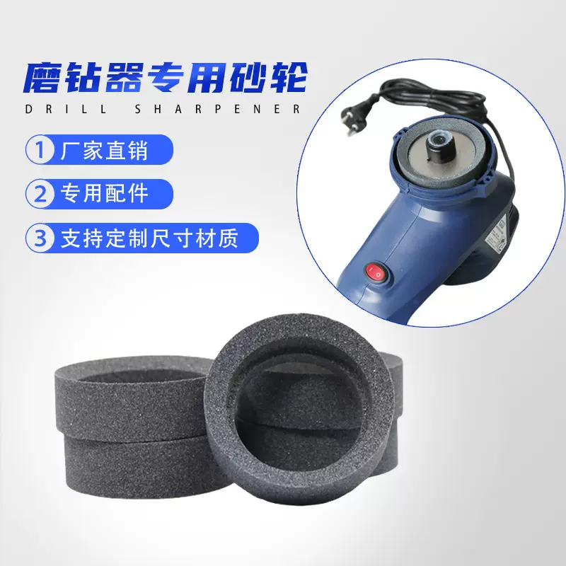 磨钻头专用砂轮麻花钻快速钻头修磨机配件狮子头磨钻机棕刚玉砂轮
