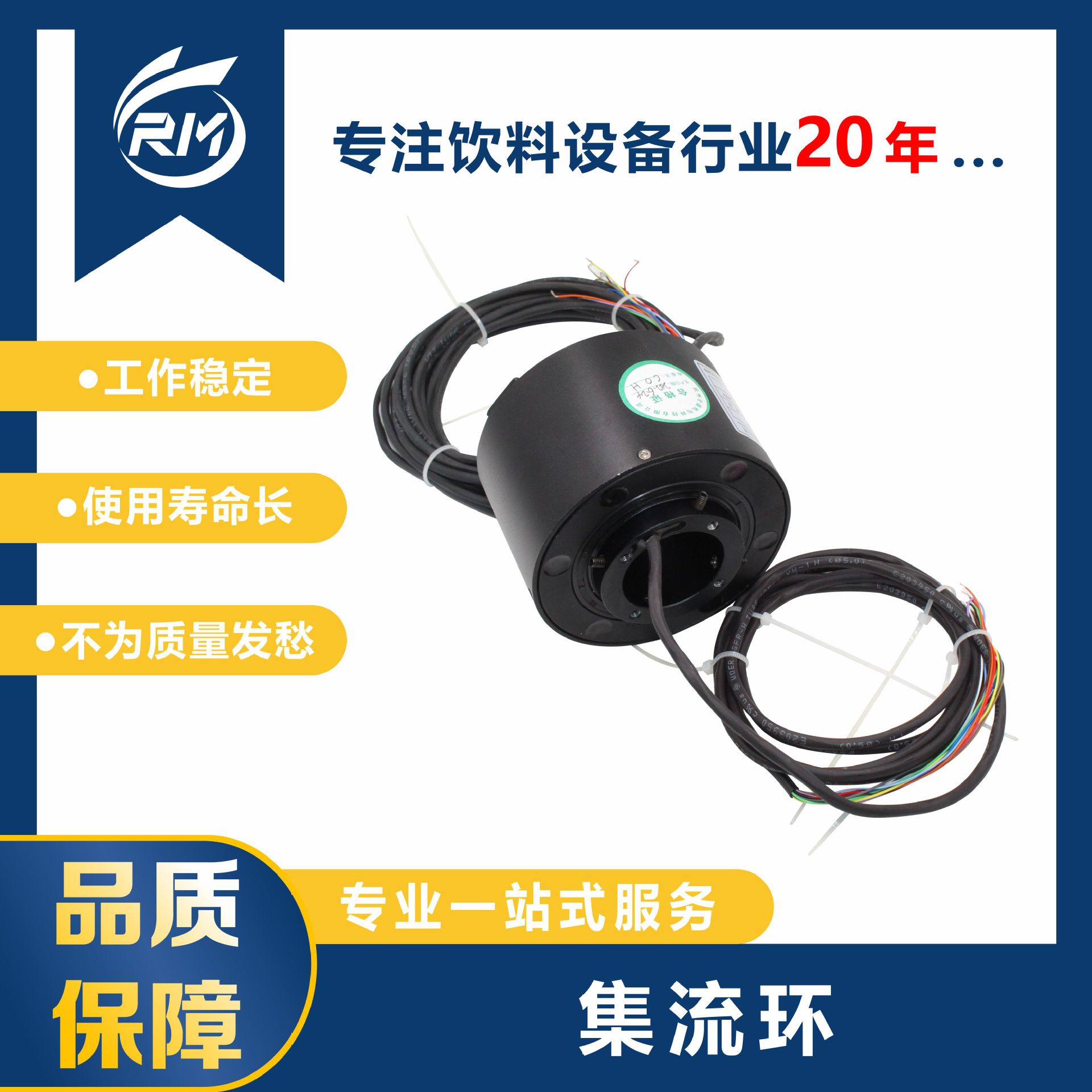 集流环/电刷/集电环/SRH3899F-12S-T