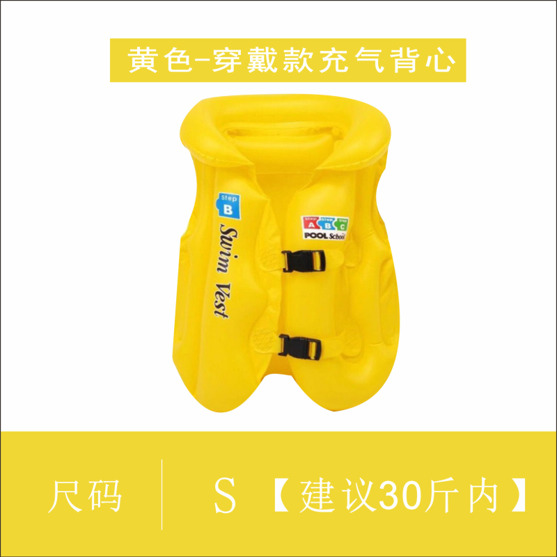 노란색 부력 재킷 S 사이즈(권장 15kg 이내)