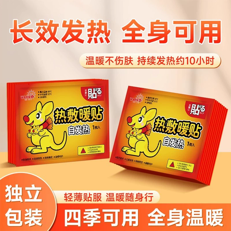 Теплая детская наклейка кенгуру с теплым телом самовыделение