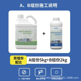 防水涂料;其他精细化学;其他涂料助剂