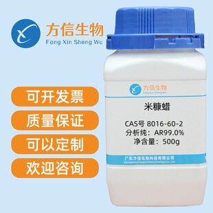 �׿�Ϟ 8016-60-2 ������AR 500g ��������