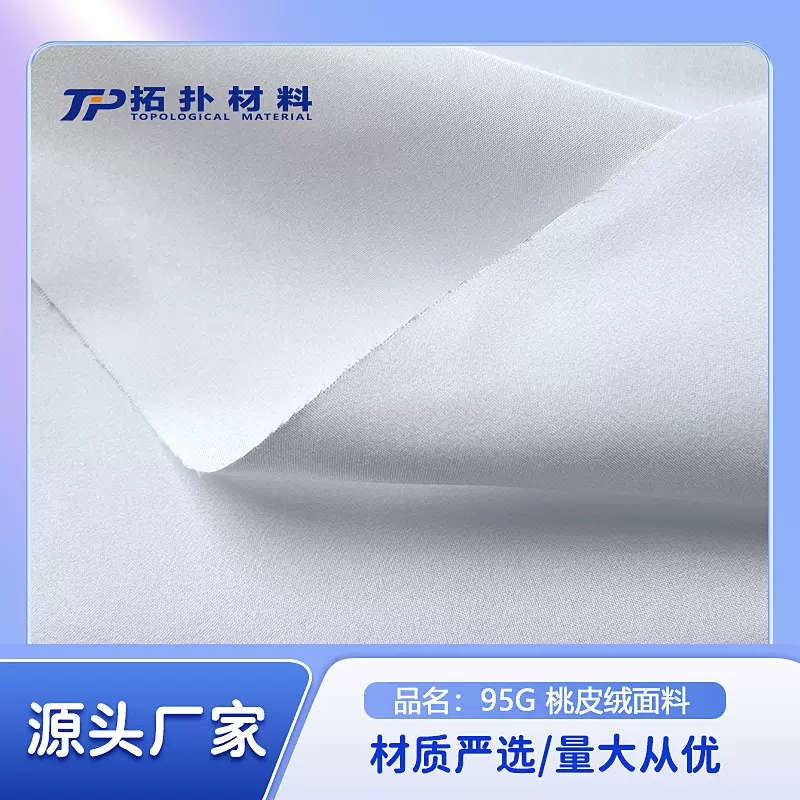 90g平纹磨毛面料半弹春亚纺数码印花底布 抱枕背景亚马逊桌布防水