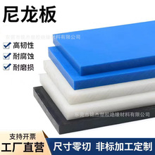 PA66尼龙板耐磨高韧性含油蓝色MC901白色PA6黑色加纤尼龙圆棒加工