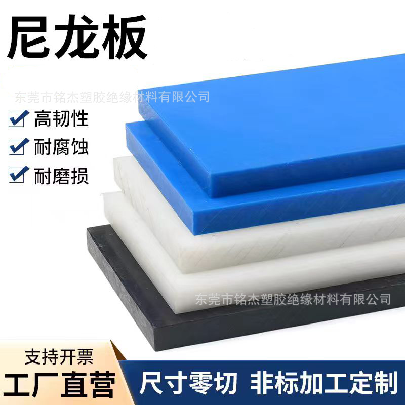 PA66尼龙板耐磨高韧性含油蓝色MC901白色PA6黑色加纤尼龙圆棒加工