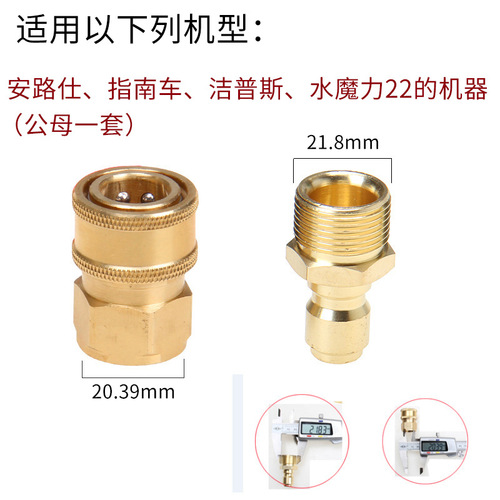 Manufacturer wholesale high pressure water gun quick connector car washing machine water pipe cleaning machine conversion joint copper head accessories