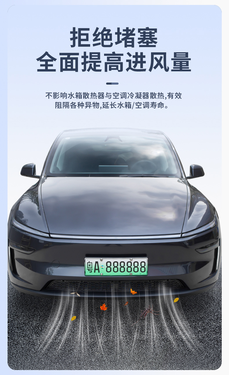 Suitable for Tesla Model Y Insect Screen, Model 3 Water Barrier, Detachable Button Quick-Release Accessories, Cross-Border Wholesale