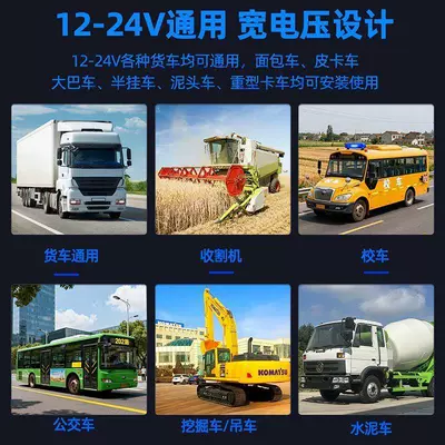 passenger buses, trailers, excavators, 12V/24V — Driving recorder