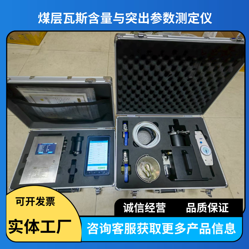 矿用煤层瓦斯含量与突出参数测定仪CWH矿瓦斯含量突出参数测试仪
