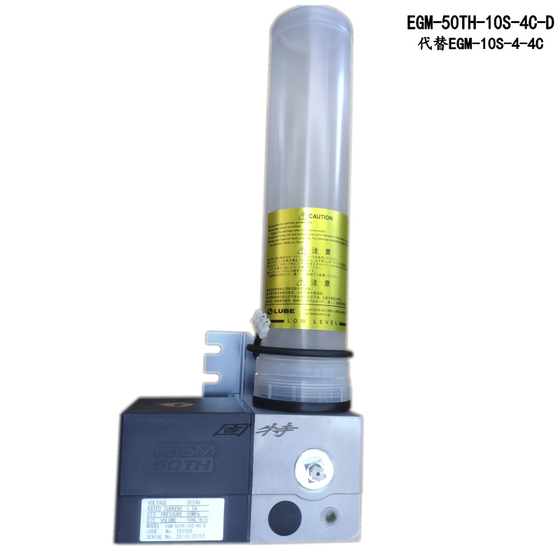 lube-egm-50th-10s-3p-egm-10s-4-3p