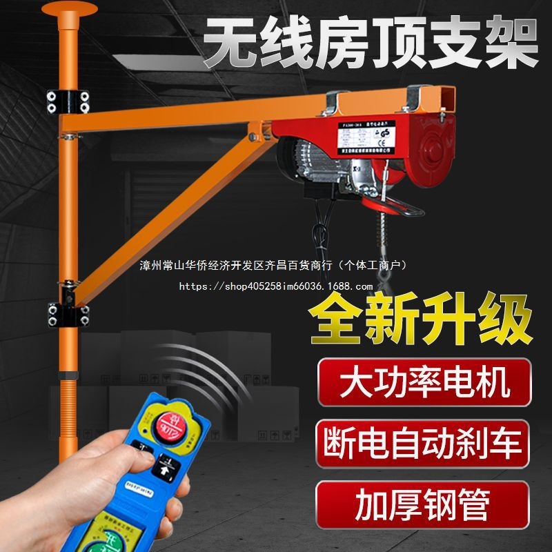 电动葫芦220V墙壁吊机支架家用提升机装修小型机架升降起重机铁