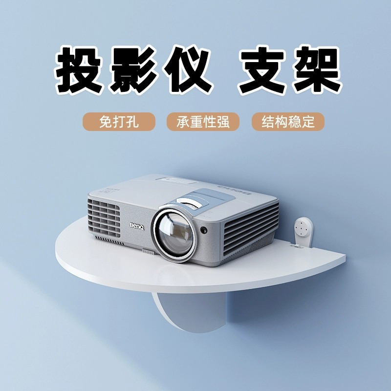 Hole-free Wall Storage Rack Projector Camera Metal Bracket Household Living Room Wall Hanger Storage Shelf
