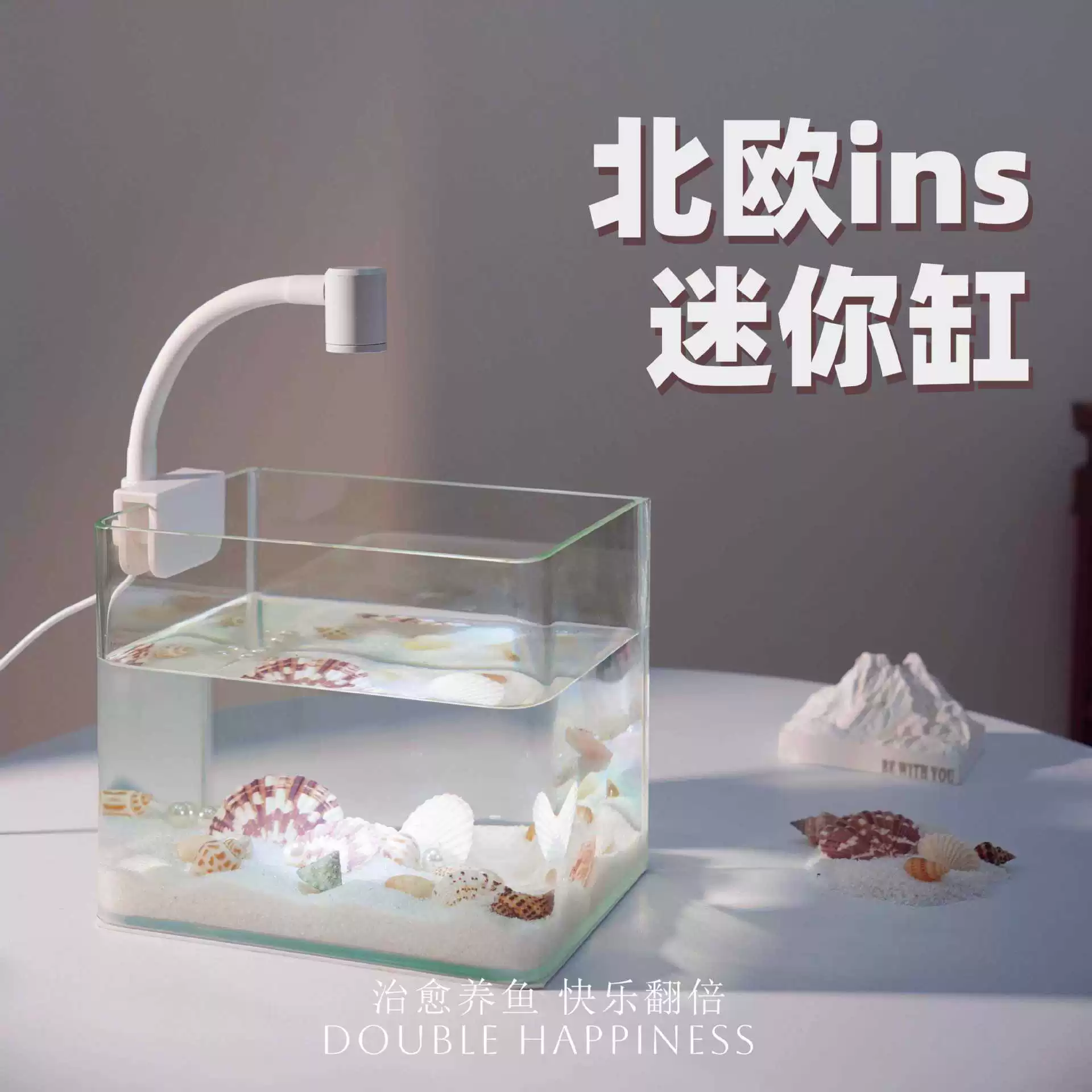 Супер белый стеклянный аквариум креативный микроландшафт Тропическая рыба Натуральные раковины Ins морской стиль Эко-ландшафтный набор