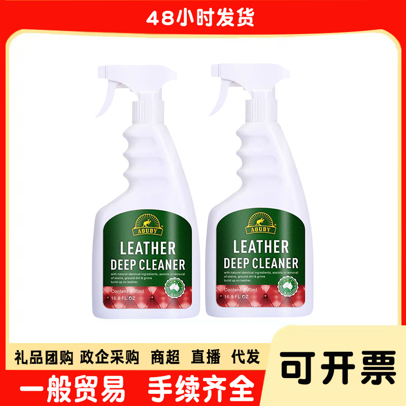 澳洲Aoudy 进口真皮沙发清洁剂油擦皮衣包包皮具去污保养液