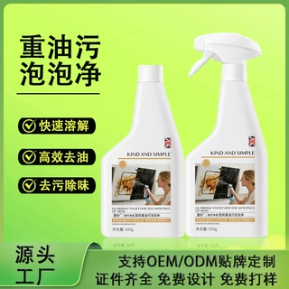 厨房油烟净油污净强力去油油烟机清洁剂